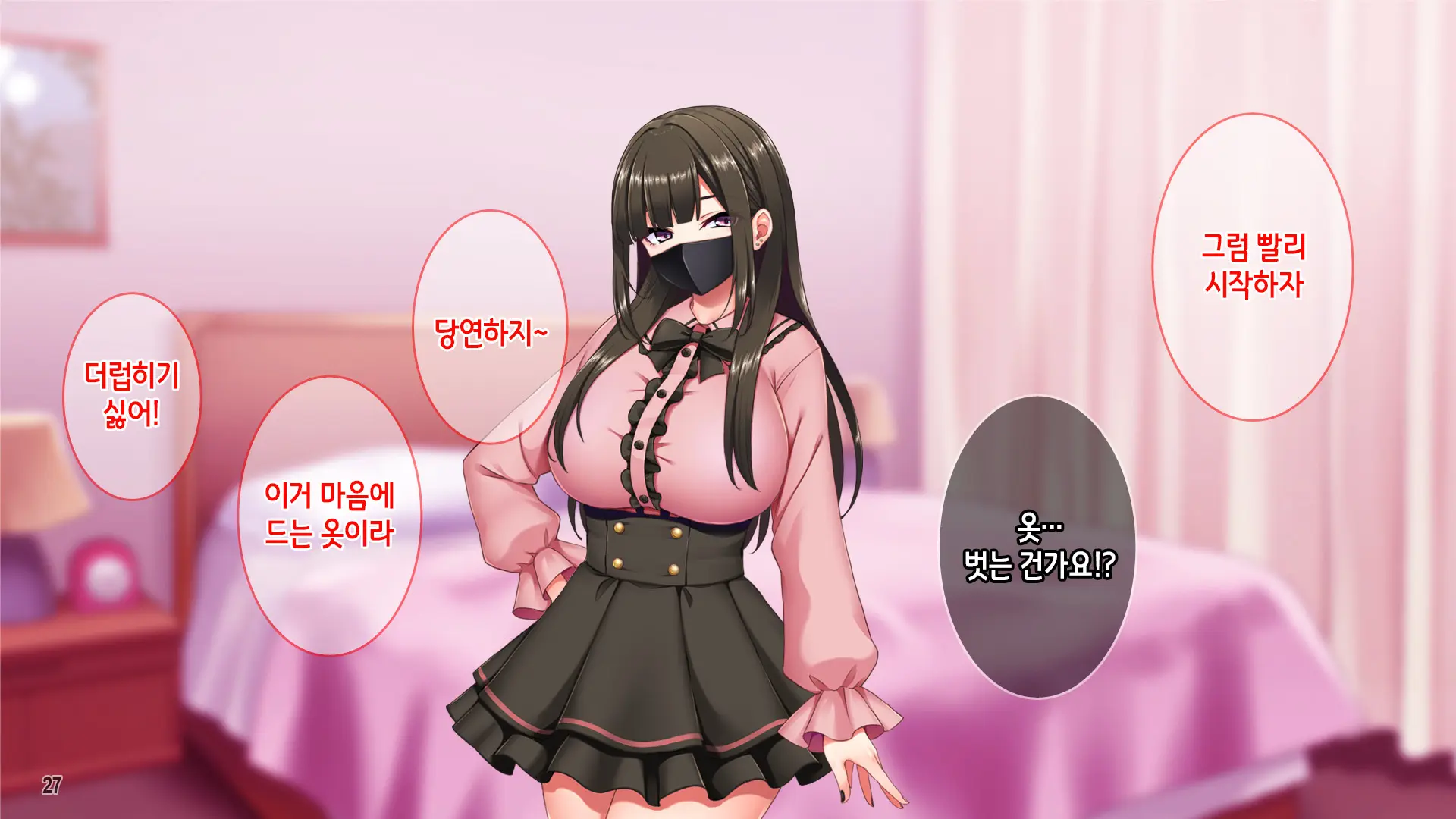 Jiraikei Beit Joshi O Kuzu Tenchou Kara Netotte Haramase! | 지뢰계 알바녀를 쓰레기 점장한테 빼앗아서 임신시키기!